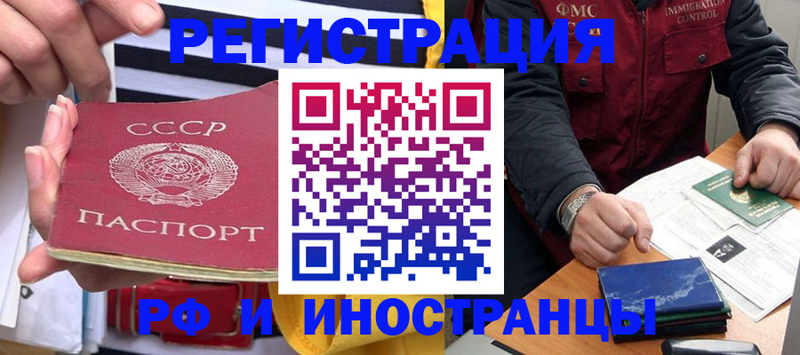 временная регистрация в квартире в Гае